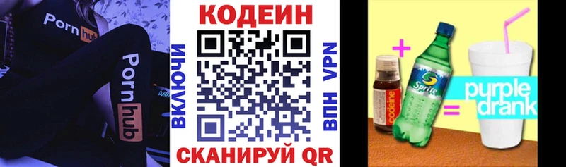 Купить  Мариинский Посад  Codein напиток Lean (лин) 